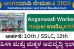 Karnataka Anganwadi Recruitment 2026. DWCD Karnataka Jobs Vacancy for AWW Workers/ Helpers