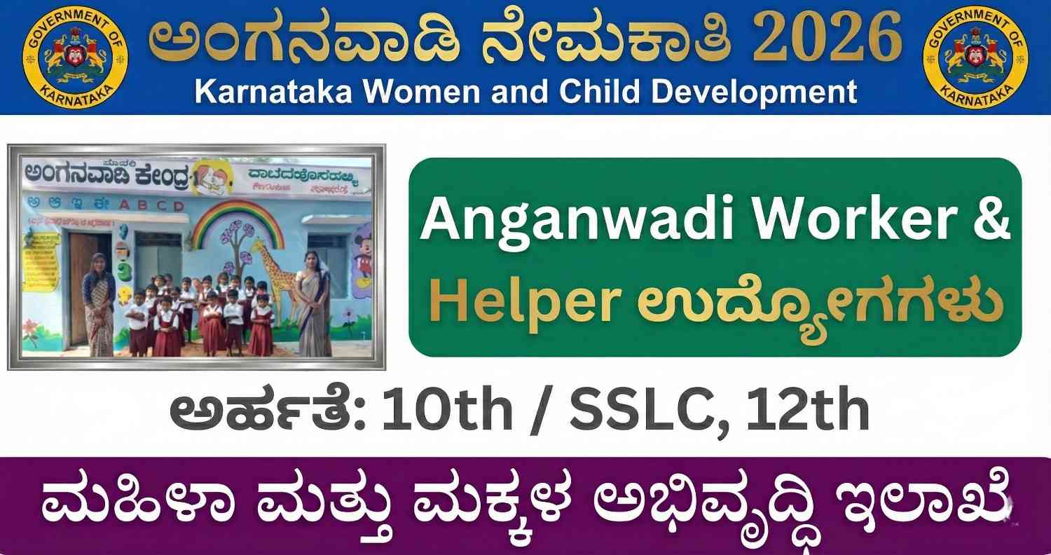 Karnataka Anganwadi Recruitment 2026. DWCD Karnataka Jobs Vacancy for AWW Workers/ Helpers