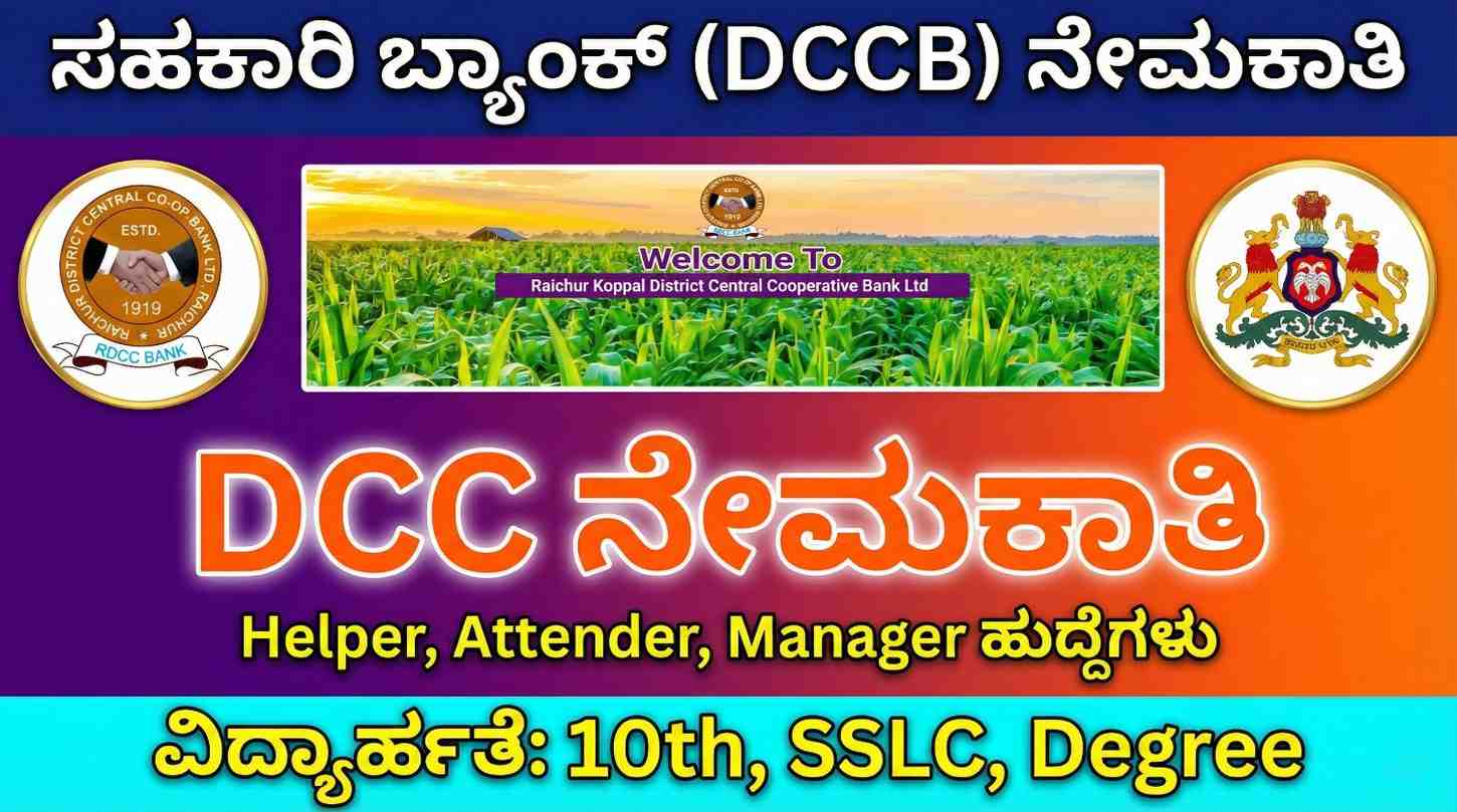 Latur DCCB Recruitment 2025–26: Apply Online for 375 Clerk, Peon & Driver Posts