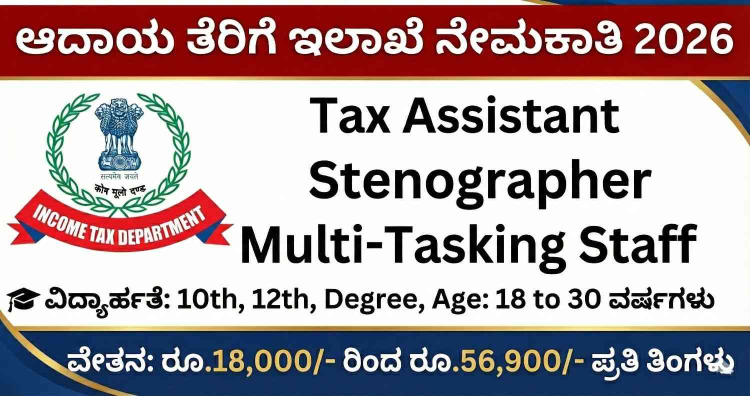 Income Tax Department Recruitment 2026 – Apply Online for 97 Tax Assistant, Stenographer & MTS Posts