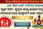 NHM Bengaluru Recruitment 2026 Walk-In Interview for 30 Vacancies (Nurses & Specialist Doctors)