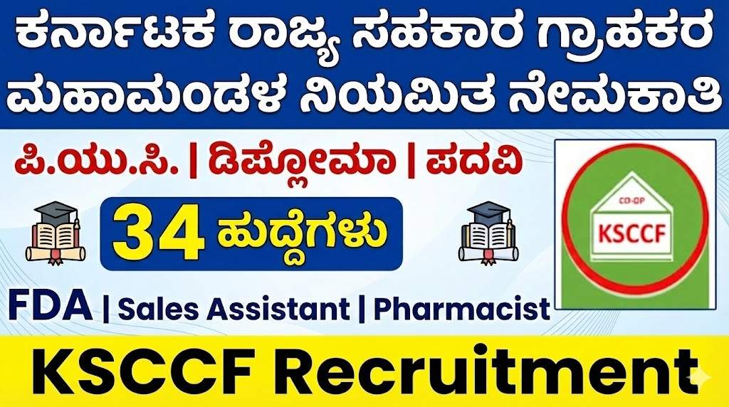 KSCCF Recruitment 2026 – Apply Online for 34 Clerk, Assistant, Pharmacist Posts