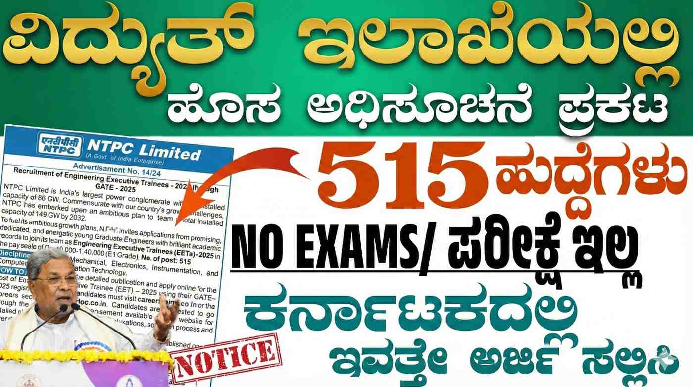 NTPC Recruitment 2026 Apply Online for 515 Engineering Executive Trainees Posts