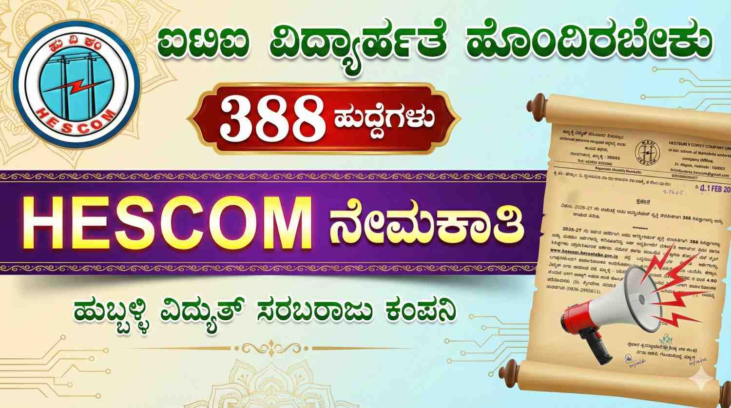 HESCOM Apprentice Recruitment 2026 Apply Online for 388 ITI Apprentice Post