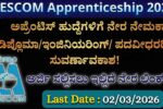 MESCOM Recruitment 2026 Apply Online for 140 Apprentice Posts,